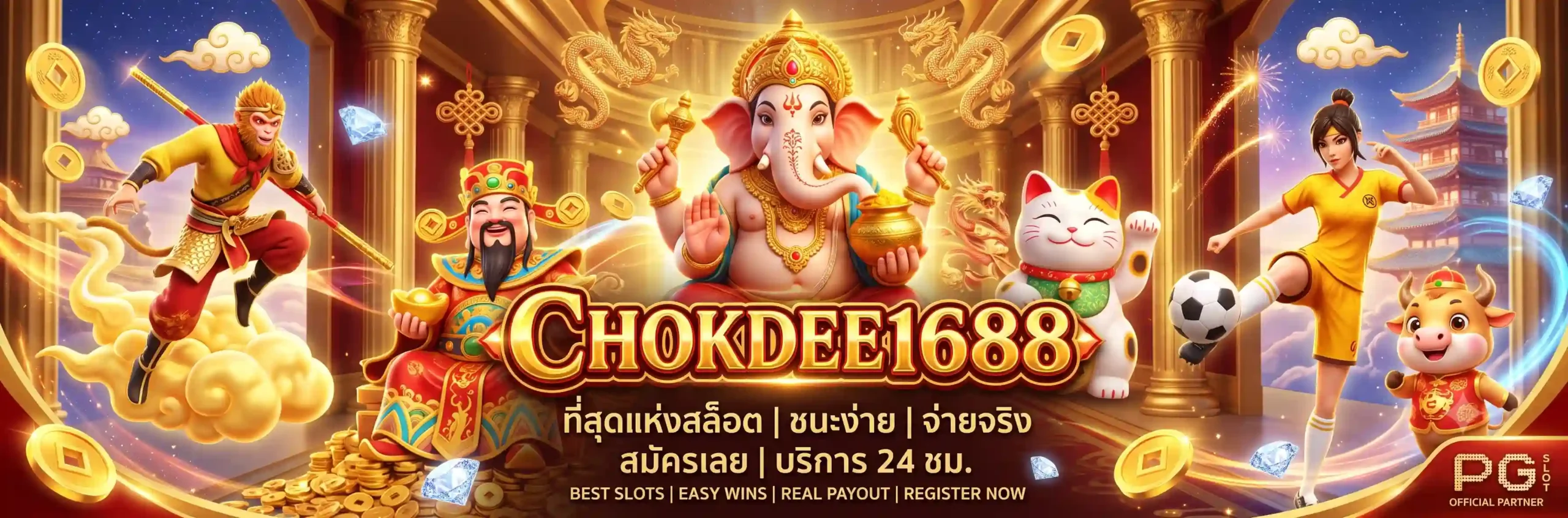CHOKDEE1688